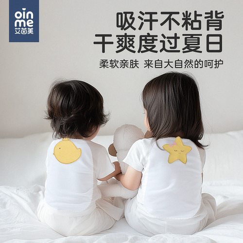 婴儿吸汗巾单向导湿吸汗透气亲肤