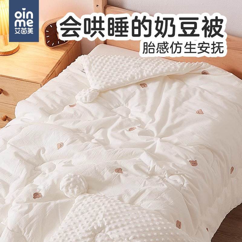 艾茵美婴儿宝宝被子幼儿园推荐