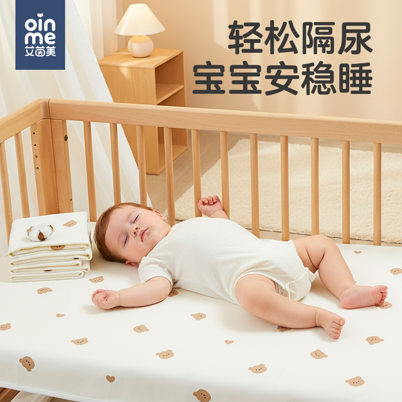 艾茵美婴儿隔尿垫宝宝冬季防水可洗纯棉透气尿布大尺寸姨妈生理期
