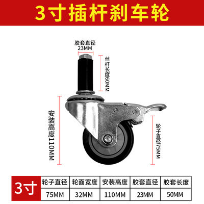 2寸3寸4寸膨胀式脚轮带刹车插杆脚轮精益管活动轮万向轮复合管轮