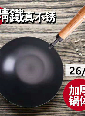 26cm28cm不粘小铁锅无涂层辅食炒菜锅无油烟燃气电磁炉通用锅具