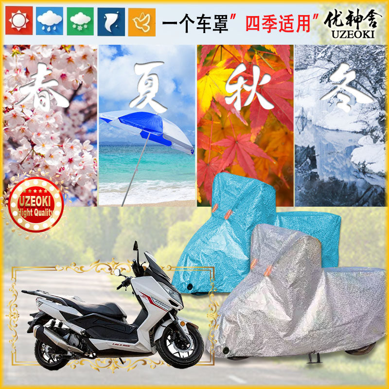 适用金城欧宝路二代jc200t-6摩托车衣罩防水防晒挡套防尘雨布加大