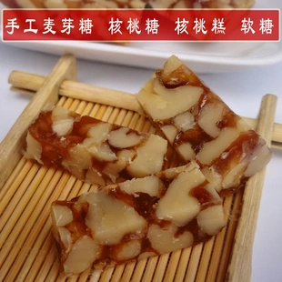 贵州特产赫章核桃糖麦芽糖纯正还是曾经的味道