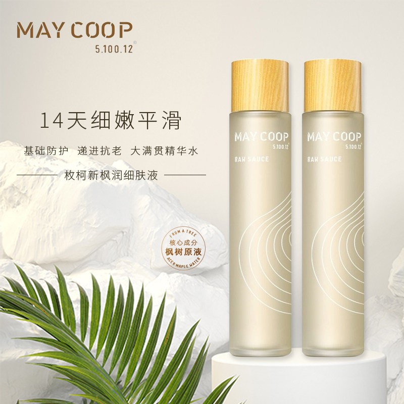 韩国枚柯小木瓶精华水面部精华液女舒缓护肤收缩毛孔补水保湿