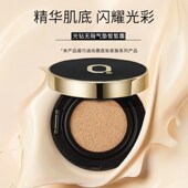 Qdsuh 巧迪尚惠气垫bb霜油皮控油保湿 持久遮瑕不脱妆奶油肌粉底液