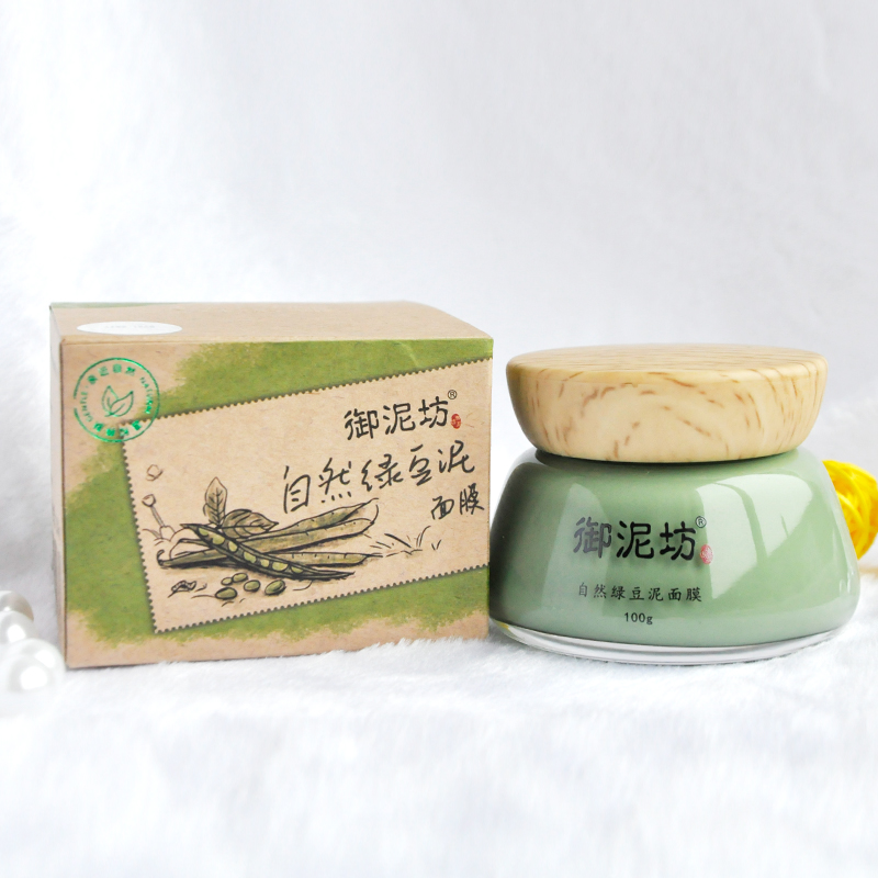 御泥坊自然綠豆泥面膜收縮毛孔男女深層清潔控油護膚化妝正品包郵