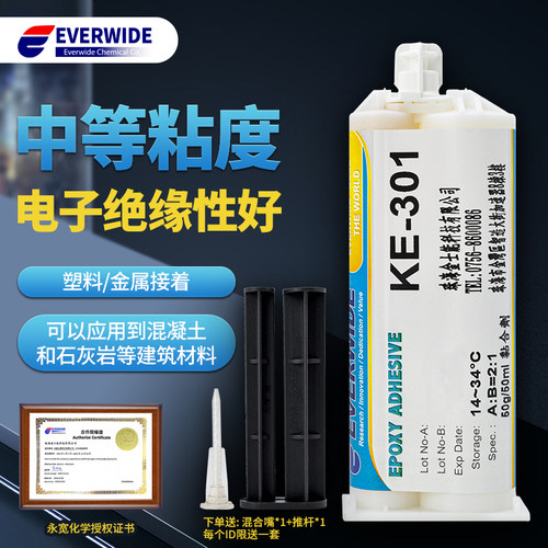 万能装修白色塑料金属环氧胶