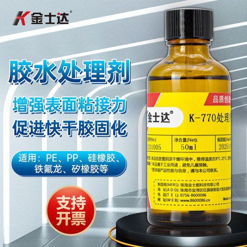 铁氟龙pet表面处理剂加速快干固