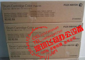 富士施乐DC5065 6550 7550 7600 6500 7500  5500原装硒鼓 套鼓