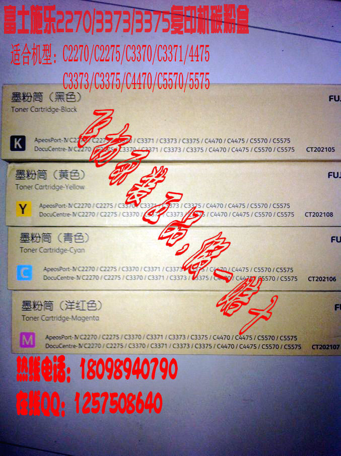 施乐 4475CPS 2275CPS粉盒 施乐 C3373CPS碳粉盒 正宗原装全新彩