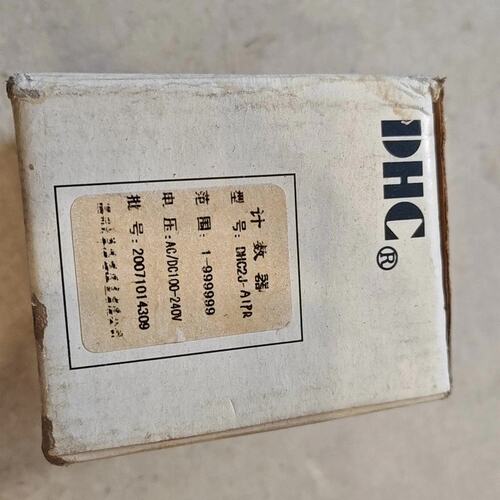 议价温州大华计数器DHC2J-A1PRDHC2J-A1PDHC2J-A2P