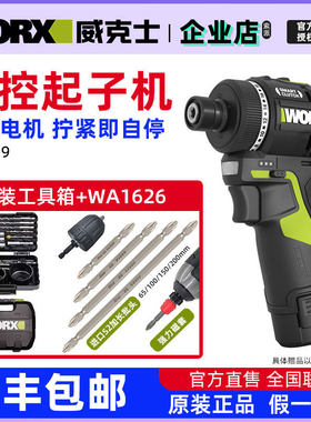 威克士WU139WU132冲击起子机迷你无刷锂电电钻小型家用电动螺丝刀