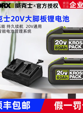 威克士WA3406原装锂电池6.0/8.0通用WA3058电池包WA3924/WA3922