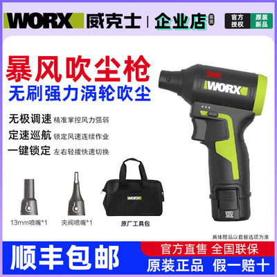 威克士WU094无刷锂电吹尘枪12V强力吹风机涡轮吹气吹灰暴风吹风枪