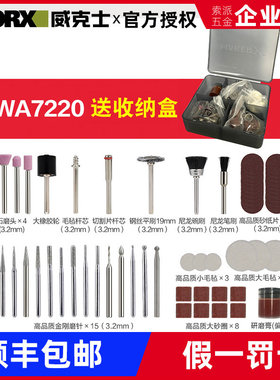 威克士电磨机WX750/WX106全能打磨切割附件WA7220/WA7221/WA7222