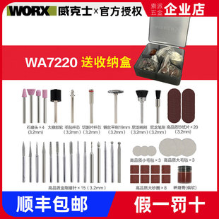 威克士电磨机WX750/WX106全能打磨切割附件WA7220/WA7221/WA7222