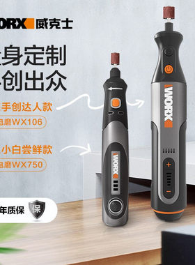 威克士小型迷你电磨机WX106打磨抛光切割电动玉石雕刻工具