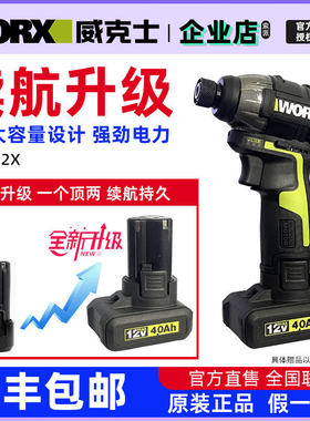 WU132X无刷锂电冲击起子机充电式手电钻大扭力起子机160n