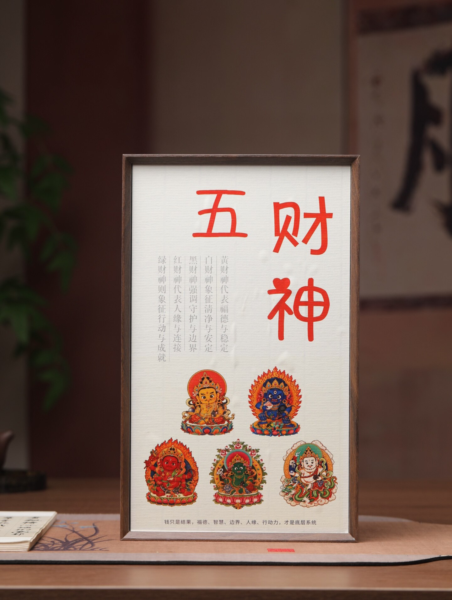 五路财神香黑财神白财神黄财神绿财神红财神礼盒装