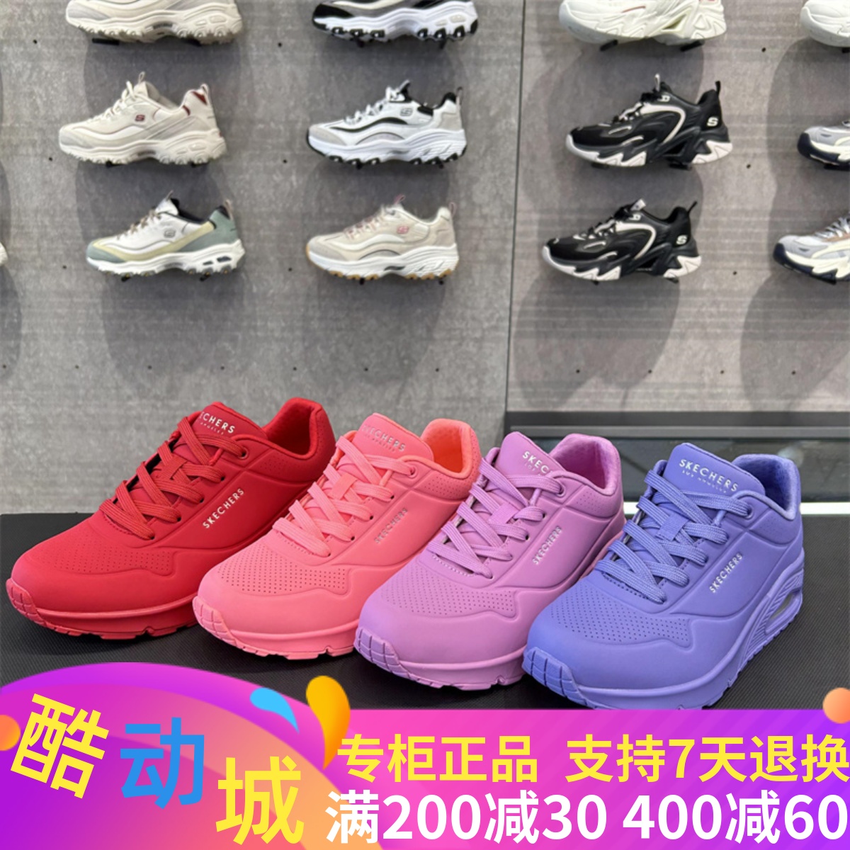 Skechers斯凯奇新款女鞋UNO蝴蝶鞋复古气垫鞋运动鞋缓震跑鞋736