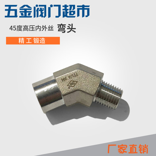 45度不锈钢高压内外丝弯头ZBO