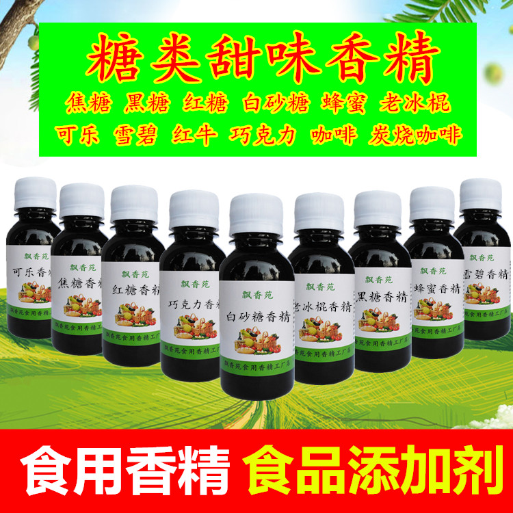 香精白砂糖泡泡可乐雪碧红牛