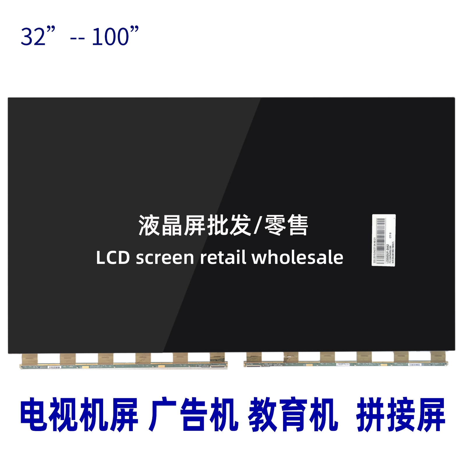 电视机液晶裸屏幕创维康佳海信TCLG三星43 55 65 75 86寸更换总成图片