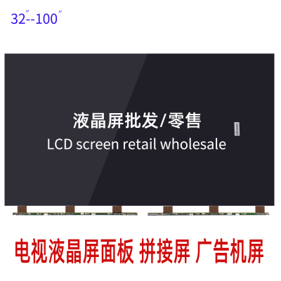 电视机液晶屏裸屏华为三星索尼海信TCLG32 43 55 65 75寸面板总成