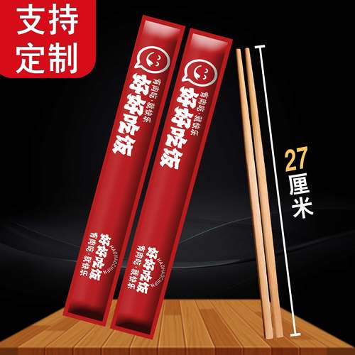 发霉包赔高档牛皮纸外卖筷子定制