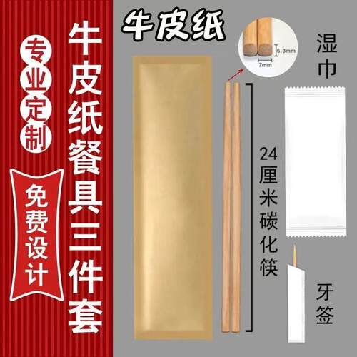 一次性筷子四件套餐具包勺子组合