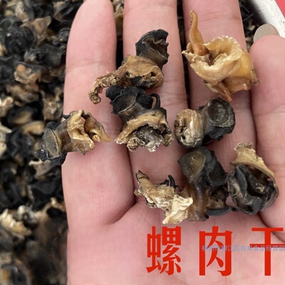 大个干螺肉螺蛳粉螺肉汤底小炒