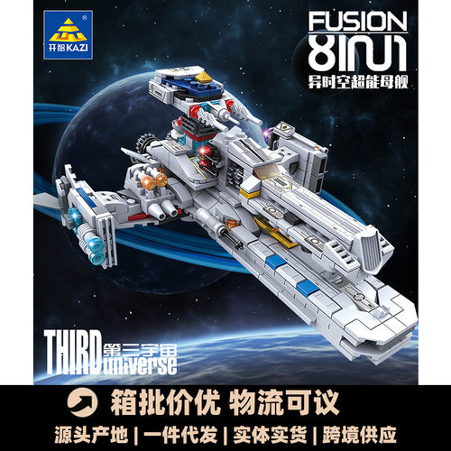 星战大战系列积木儿童益智飞船战舰模型拼装玩具跨境热卖