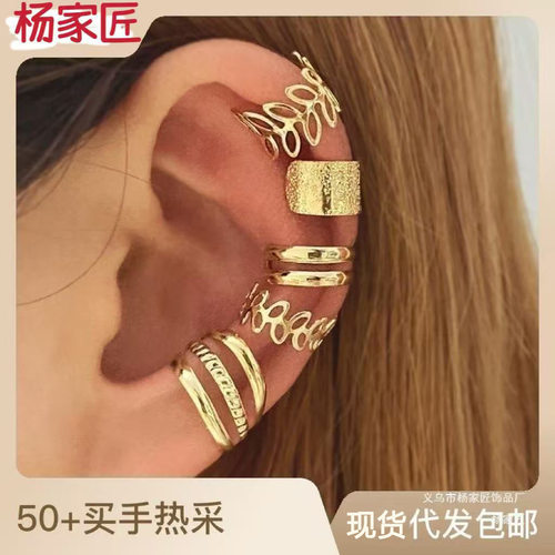 Earring set without ear holes无耳洞耳骨夹套装女耳环耳钉男女