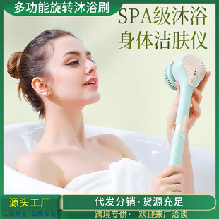 electric Charging scrubbing massage brush充电搓澡刷 shower