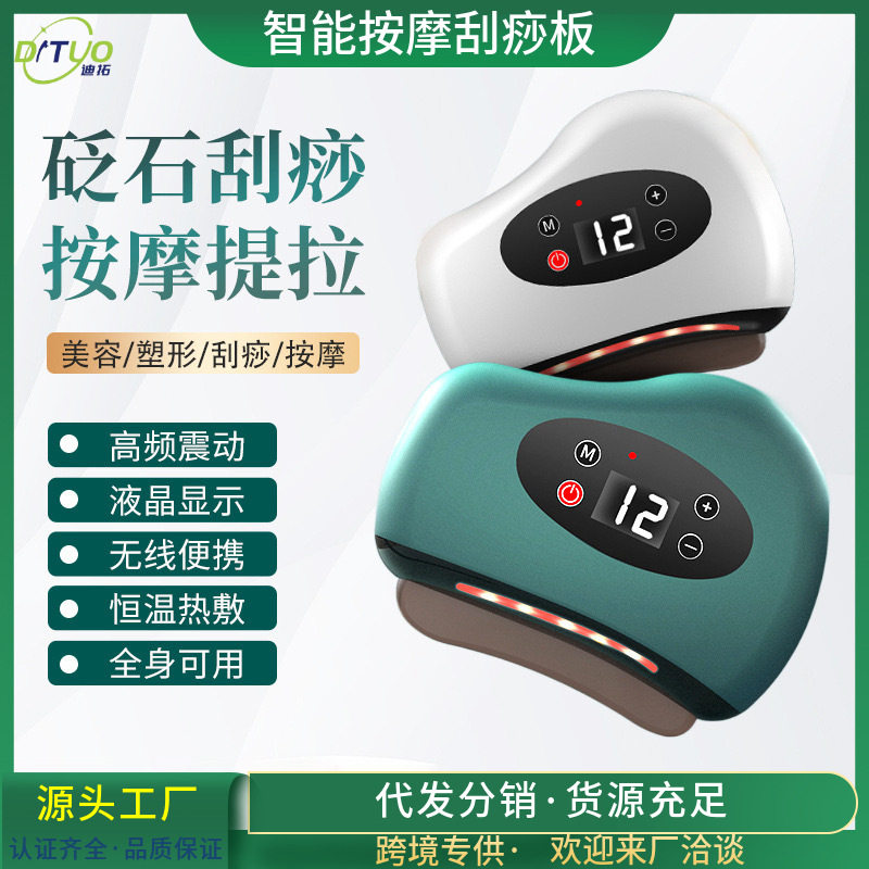 Intelligent stone scraping board massager for hot compress