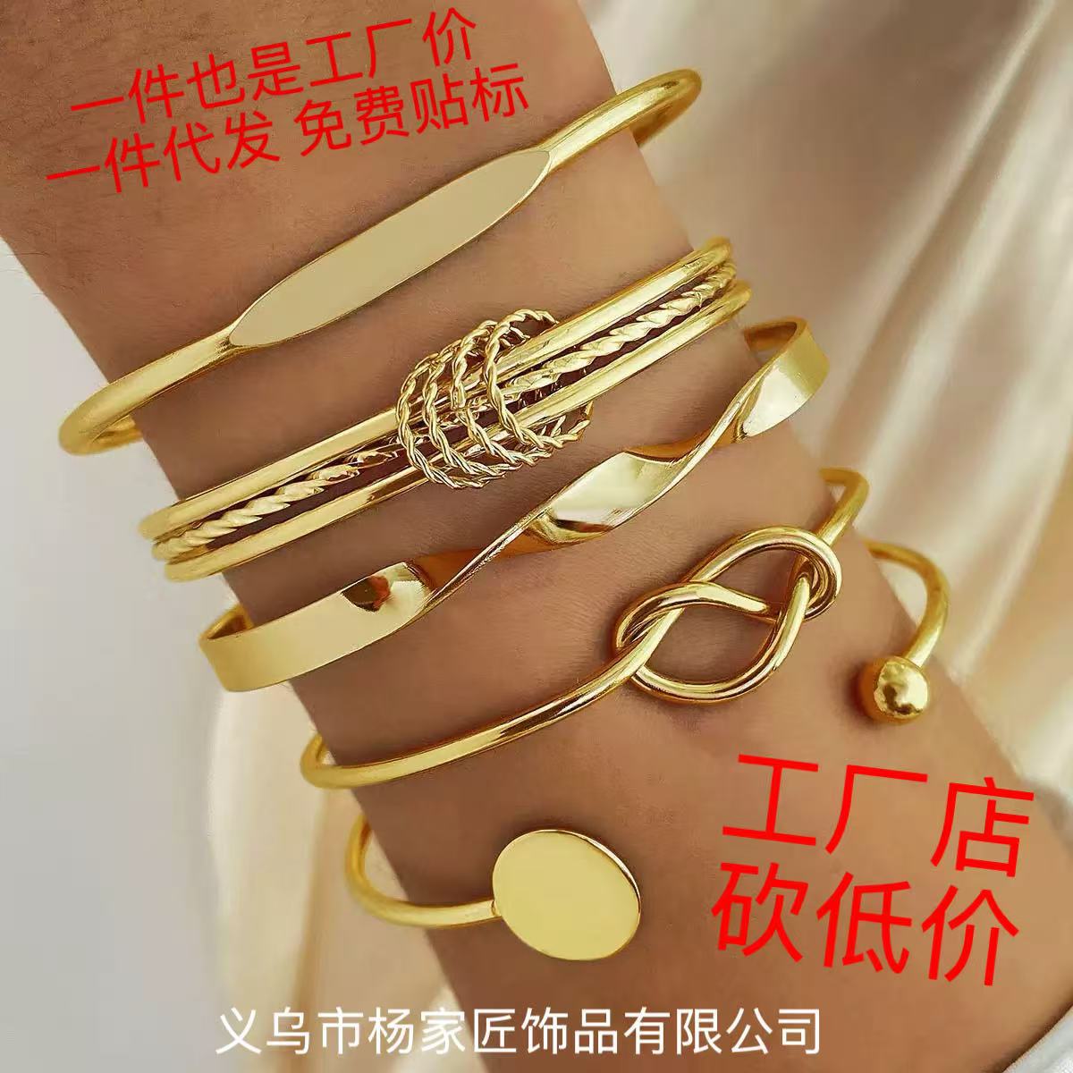 Stacked Geometric Bracelet Set夸张叠戴风打结几何开口手镯套装