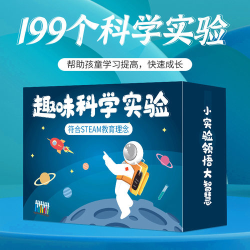 科学小实验套装学生幼儿园科技手工制作儿童趣味玩具diy材料