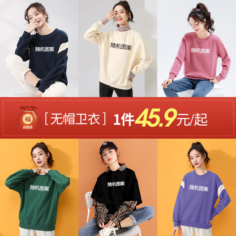【清仓福袋】米子旗加绒卫衣女秋冬宽松无帽套头圆领加厚女装上衣高性价比高么？