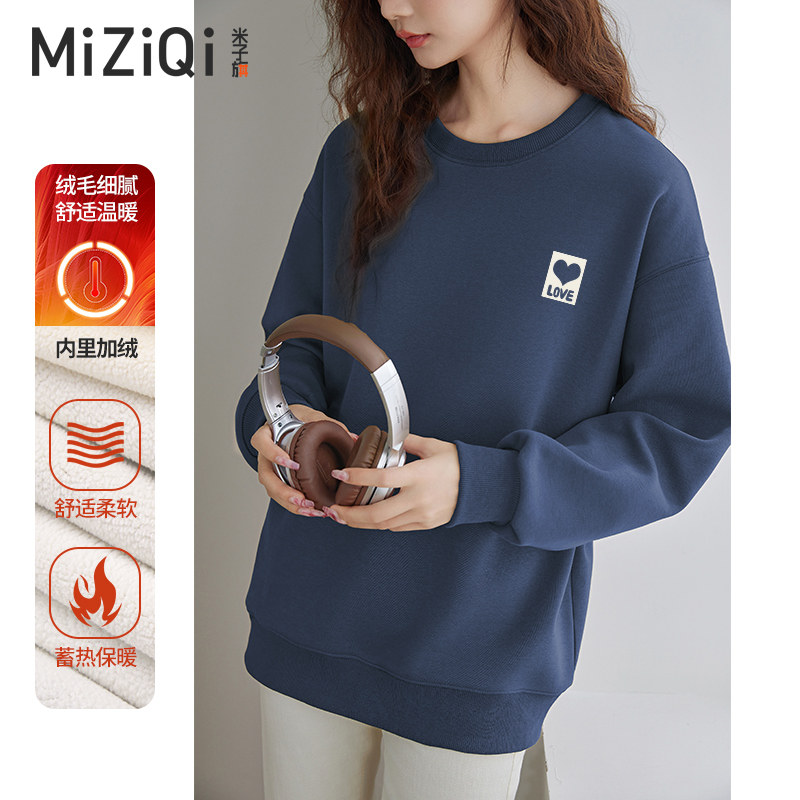 米子旗加绒加厚卫衣女2023新款秋冬季今年流行漂亮大码宽松上衣潮使用感如何?