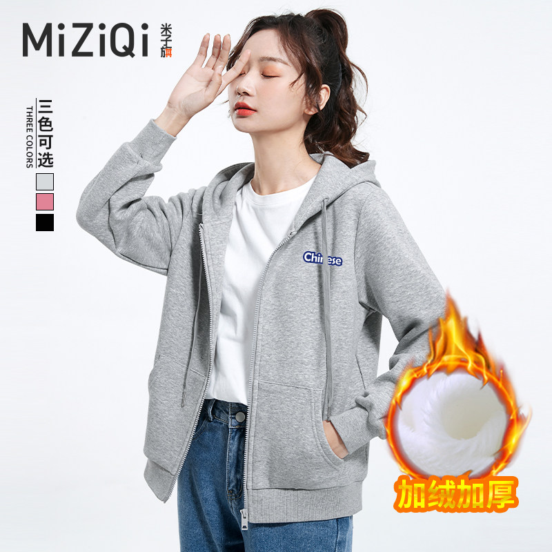 米子旗加绒开衫卫衣外套女秋冬2023新款爆款小个子连帽拉链上衣潮使用感如何?