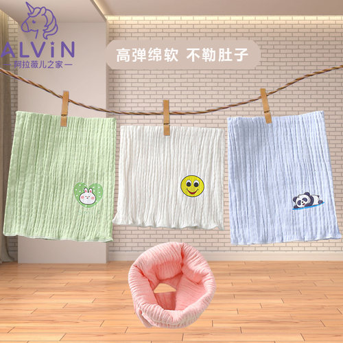 宝宝纯棉肚围防着凉神器