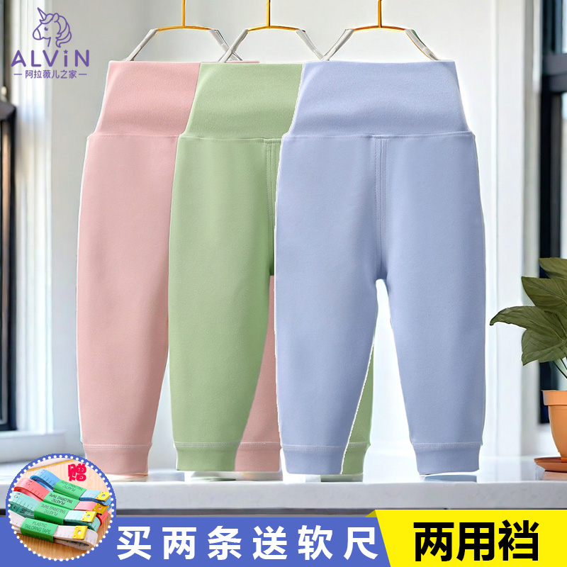 婴儿纯棉高腰护肚裤女宝宝秋裤彩棉单条男童春秋睡裤儿童线裤打底