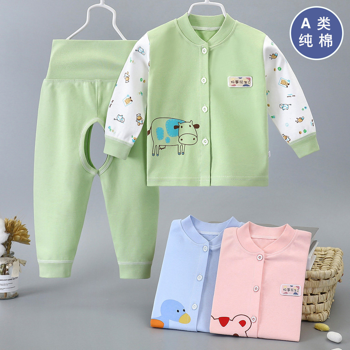 婴儿纯棉高腰护肚内衣套装男童秋衣裤女宝宝春秋季打底睡衣家居服,童装/婴儿装/亲子装,内衣套装,淘宝优惠券,粉丝福利购,淘宝优惠卷