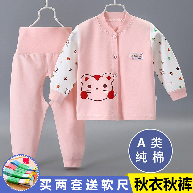 春秋婴儿秋衣秋裤套装宝宝对门高腰护肚内衣套装男女儿童纯棉套头,童装/婴儿装/亲子装,内衣套装,淘宝优惠券,粉丝福利购,淘宝优惠卷