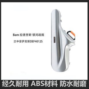 法国 Bam 拉德芳斯系列 银河战舰 型号DEF4012S次中音萨克斯箱包
