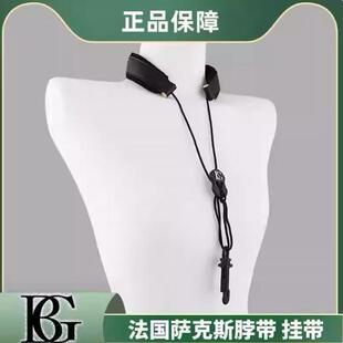 法国BG萨克斯背带高音中音次中音脖带吊带通用S20JMSH S30SH S80