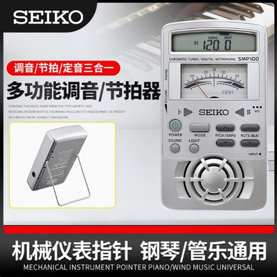 Seiko Japan Seiko Smp100 Трех в одном йоши-тюнере Beat Beat Scorer Mechanical Pointer Подличный