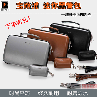 宝路浦bropro乐器包新款迷你黑管盒便携单簧管箱包P600SN超纤款