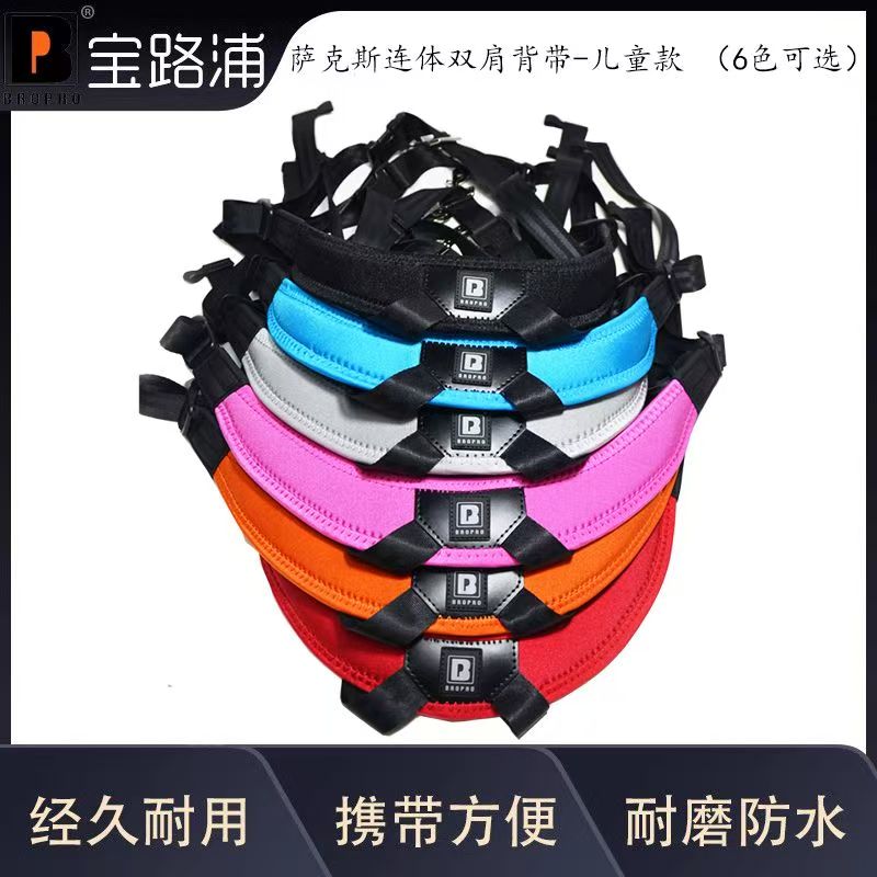 萨克斯背带通用挂带儿童背带脖带