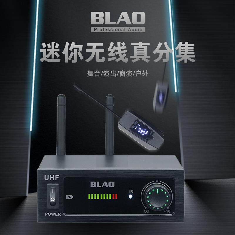 BLAO MINI UHF无线收发器迷你真分集无线系统户外演出直播录音用